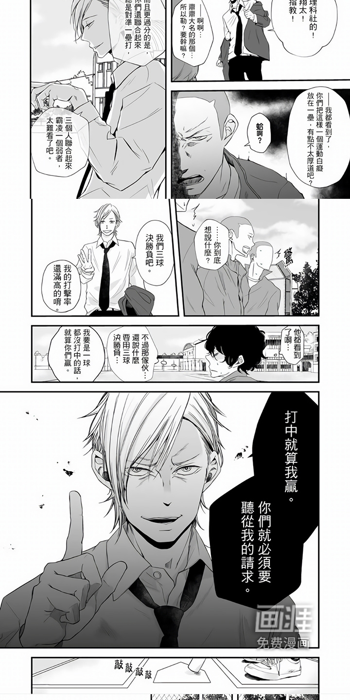 第6话3