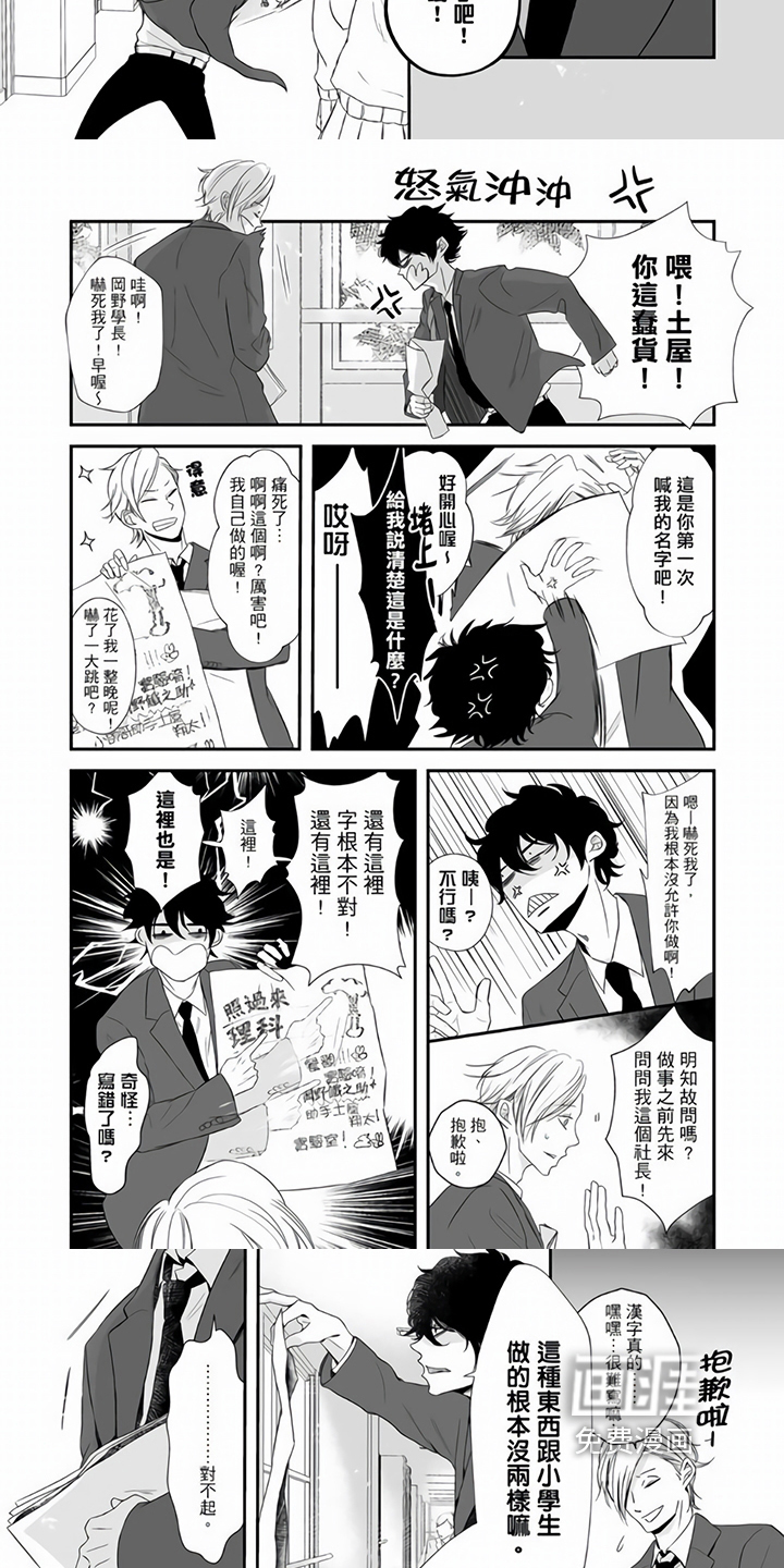 第5话2