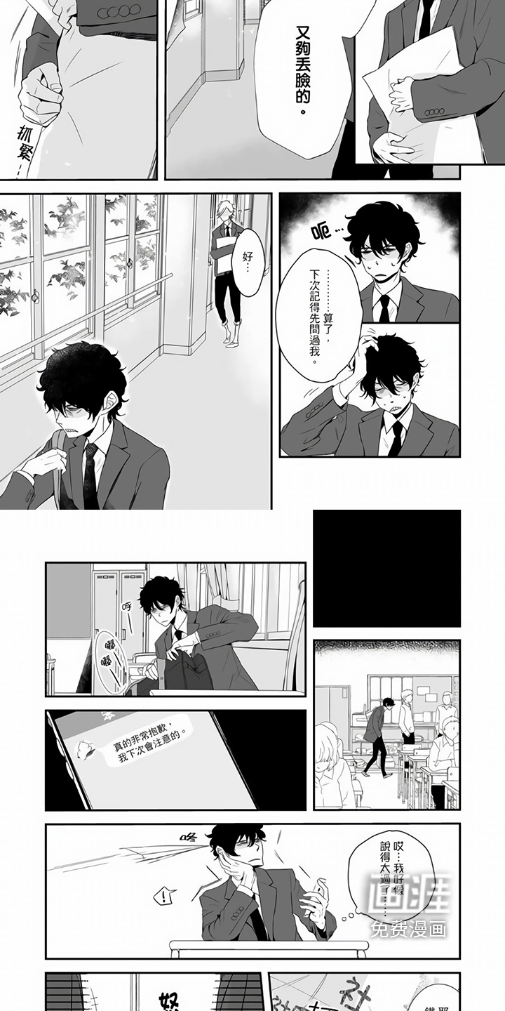 第5话3