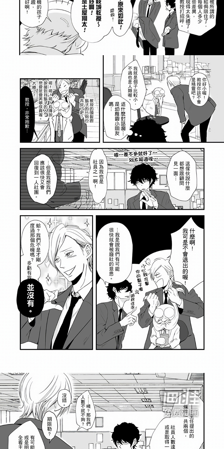 第4话2