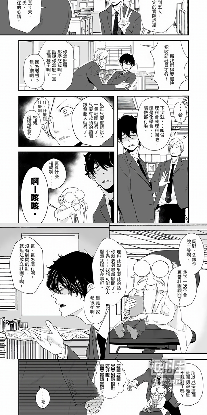 第4话3