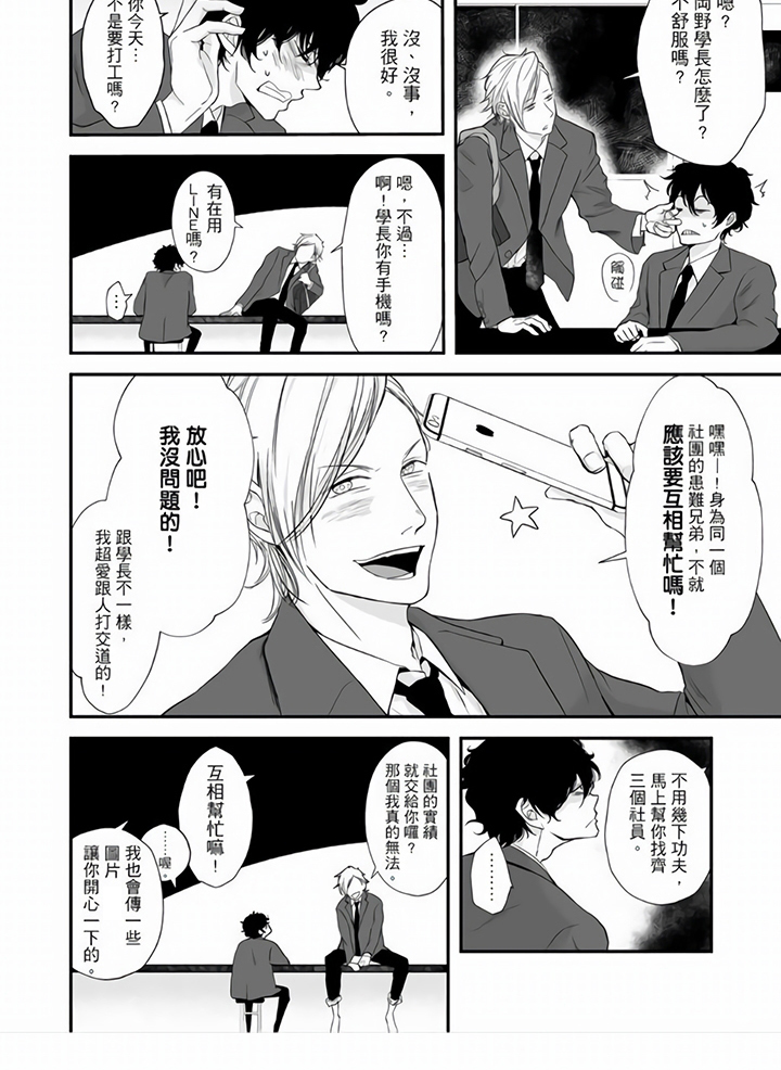 第4话5