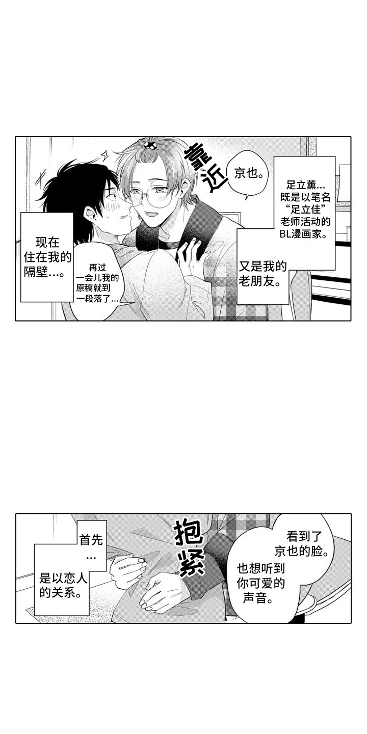 第19话3