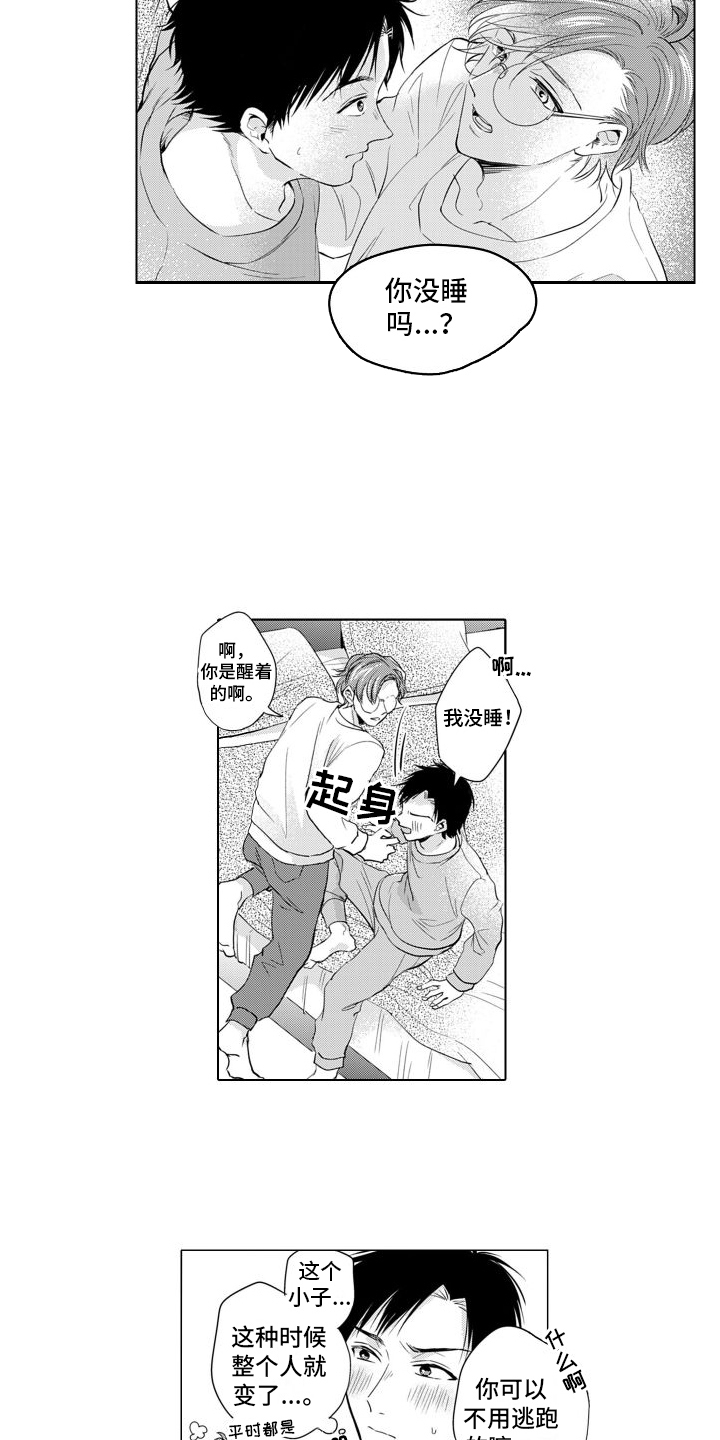 第18话1
