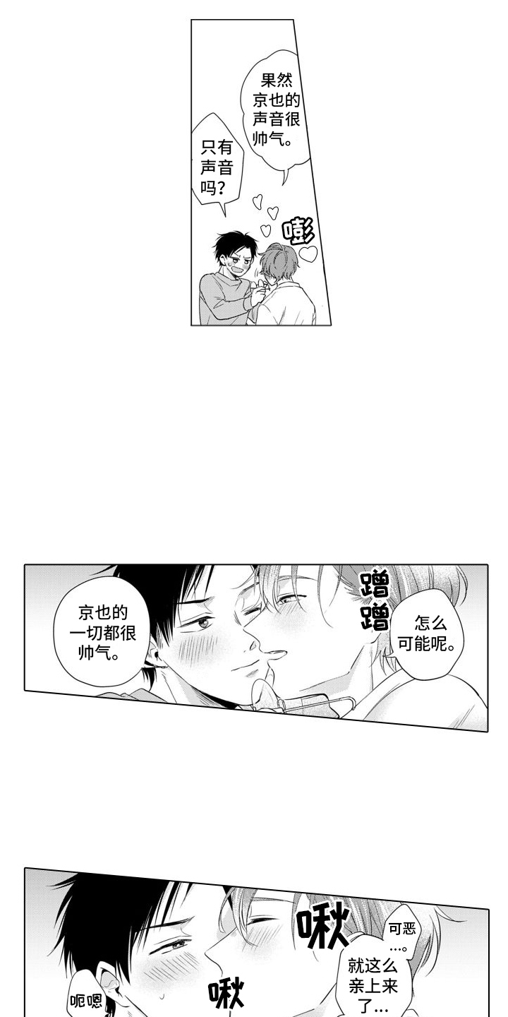 第18话3