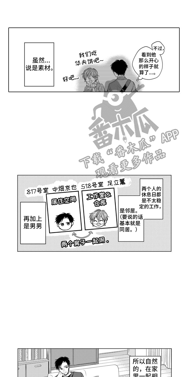 第14话1