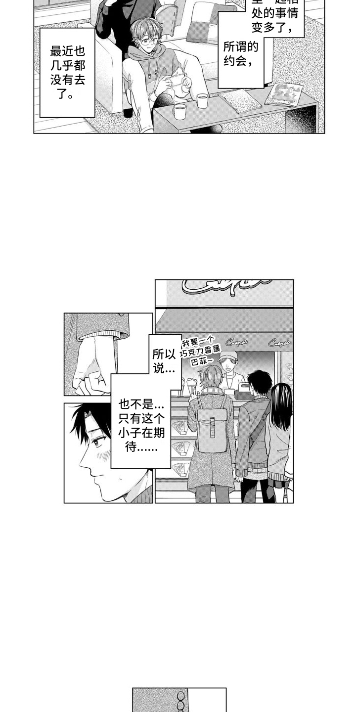 第14话2