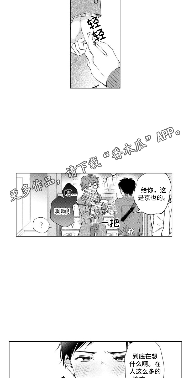 第14话3