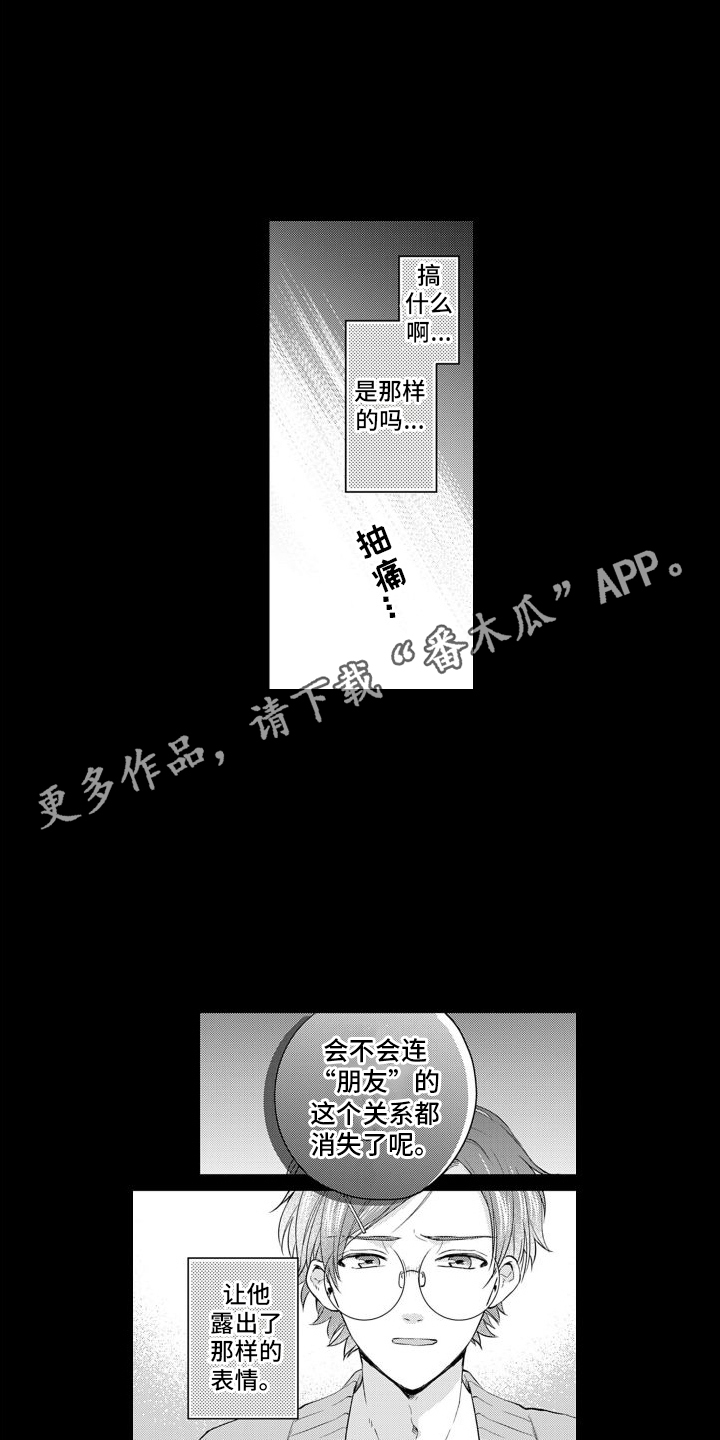 第7话3