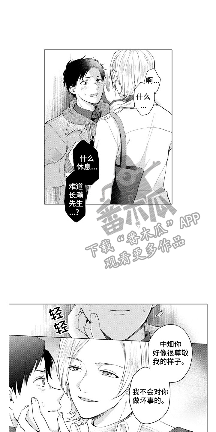 第5话1