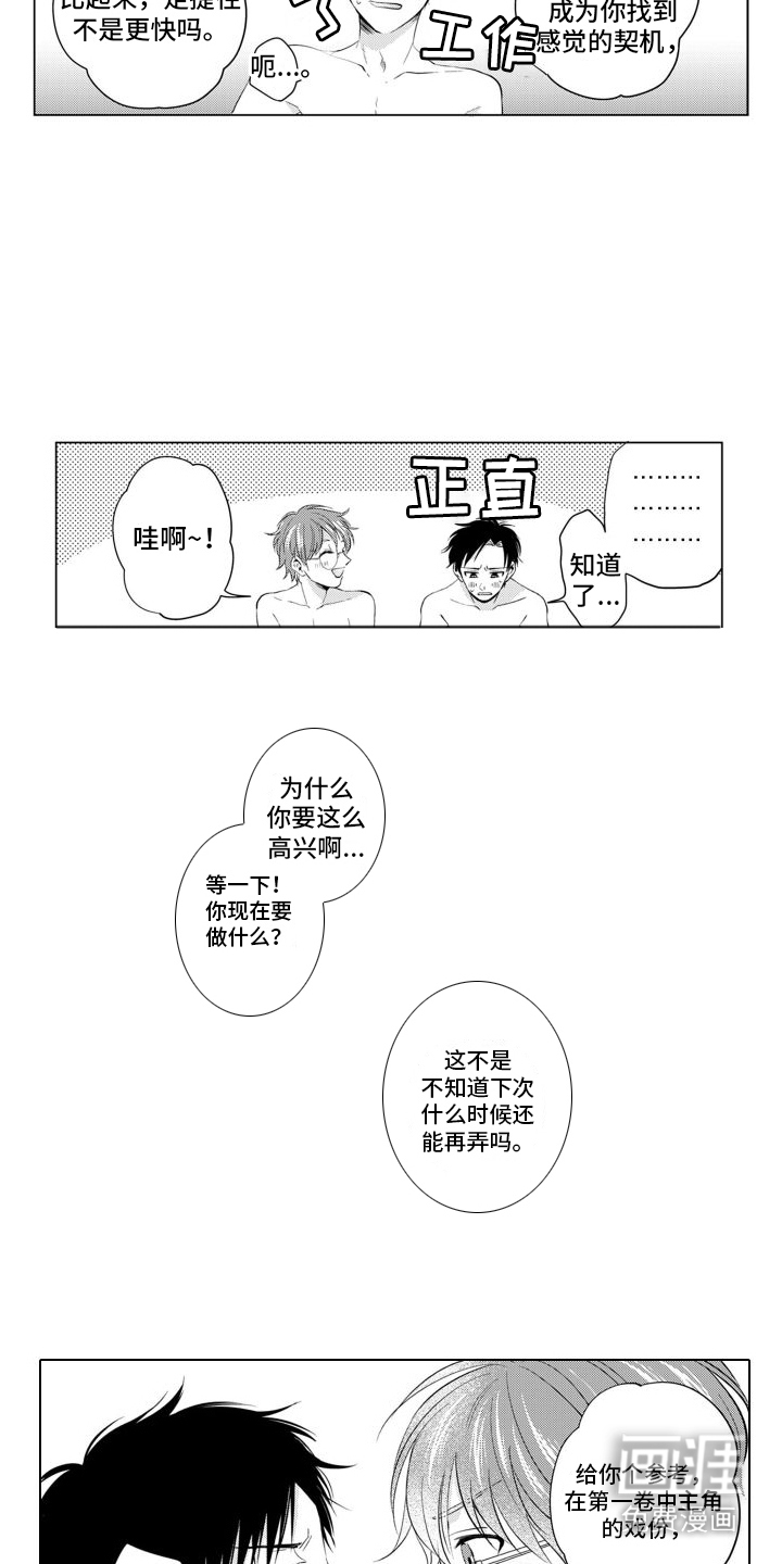 第5话10