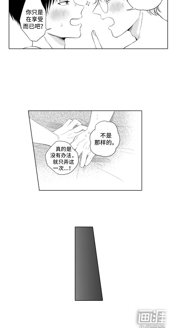 第5话11