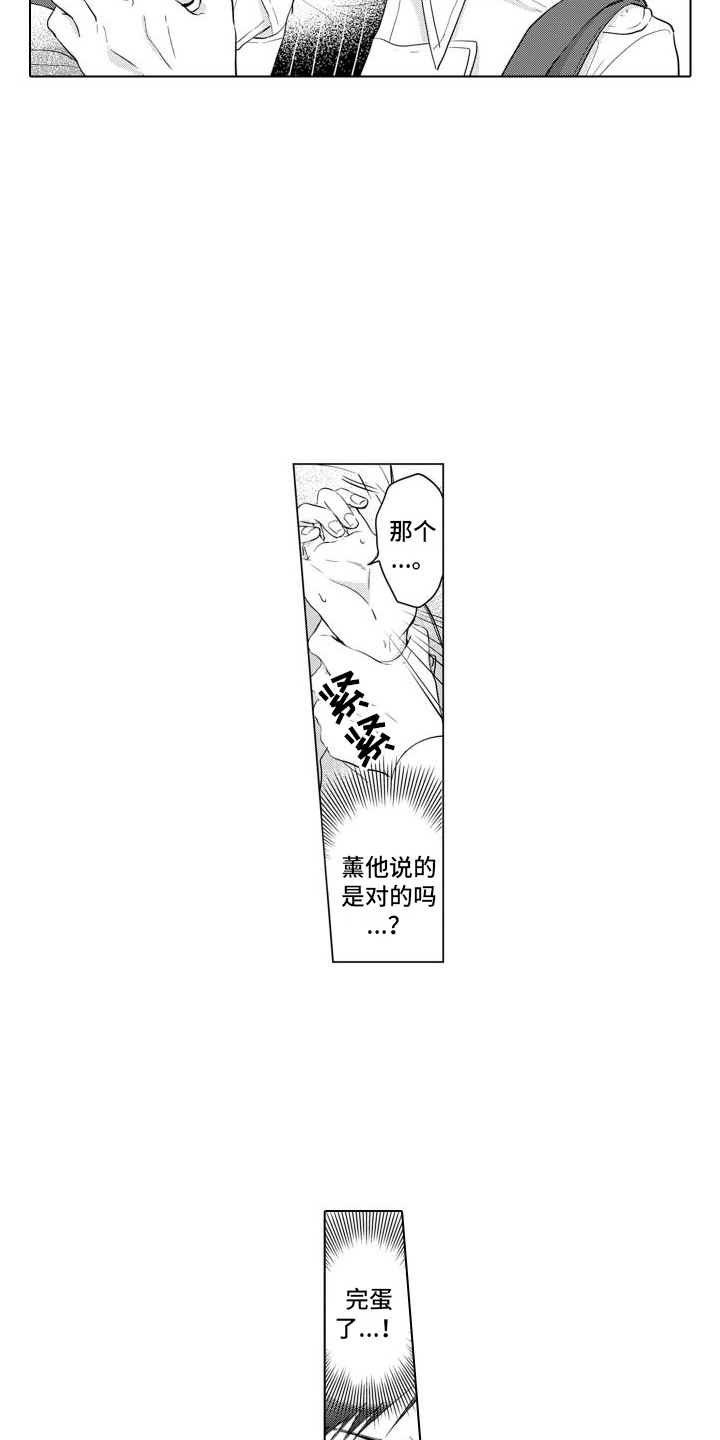 第5话2
