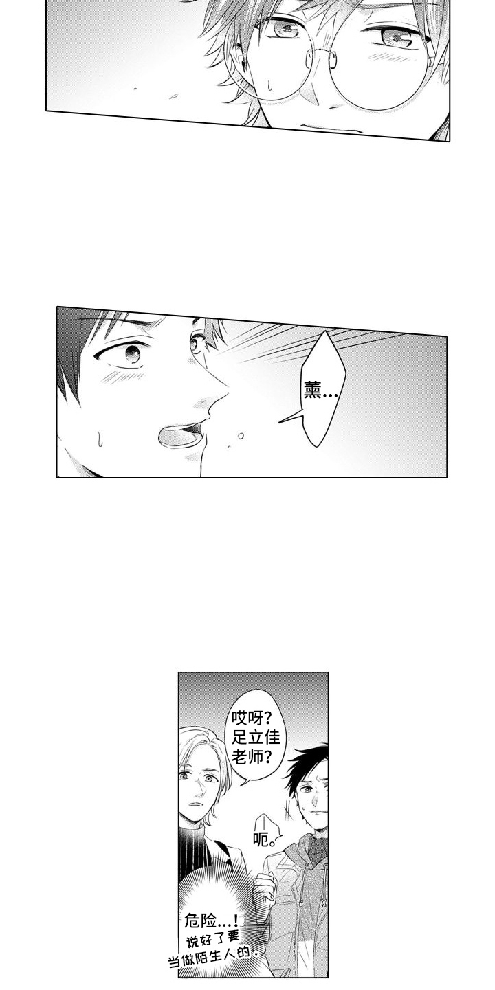 第5话4