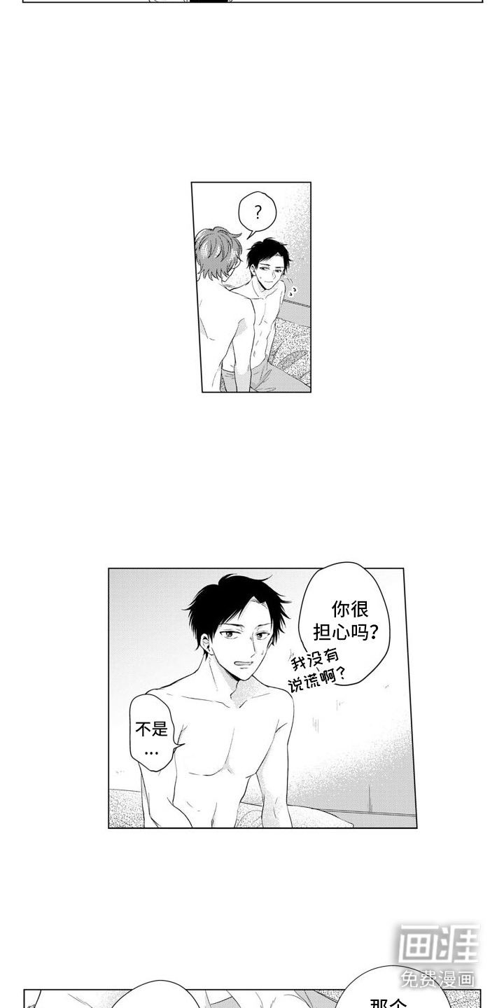 第5话6