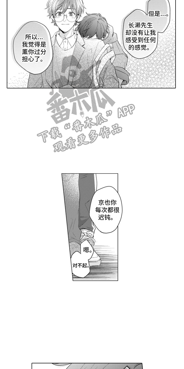 第4话1