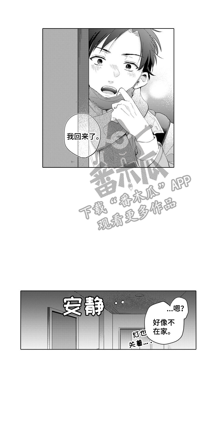 第3话1