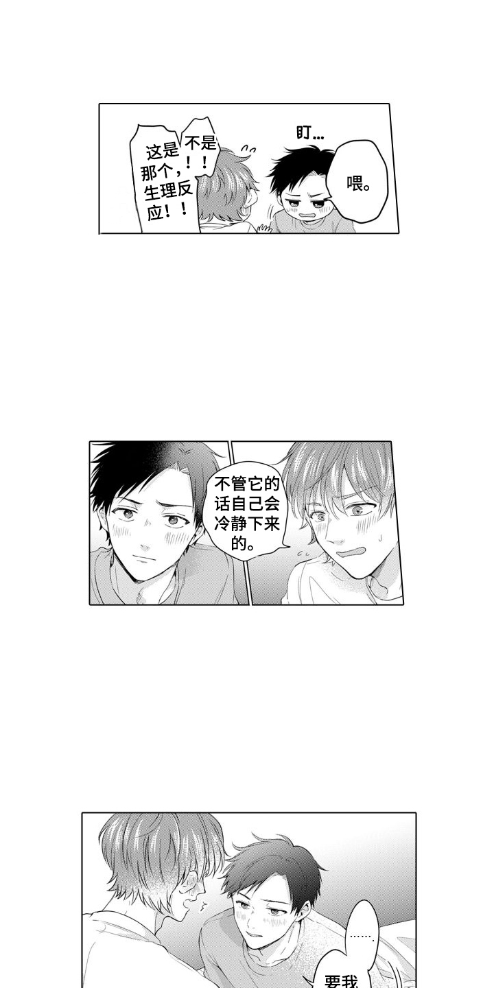 第2话4