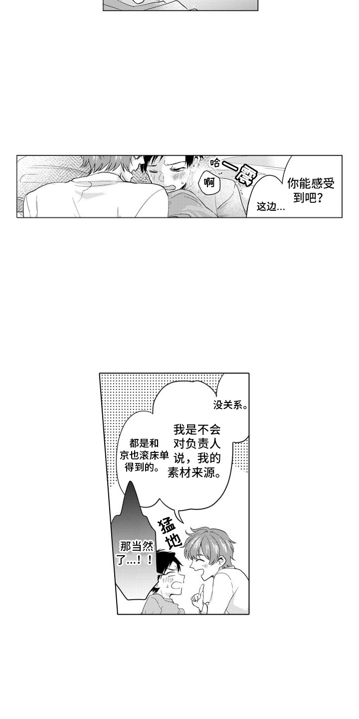 第1话2
