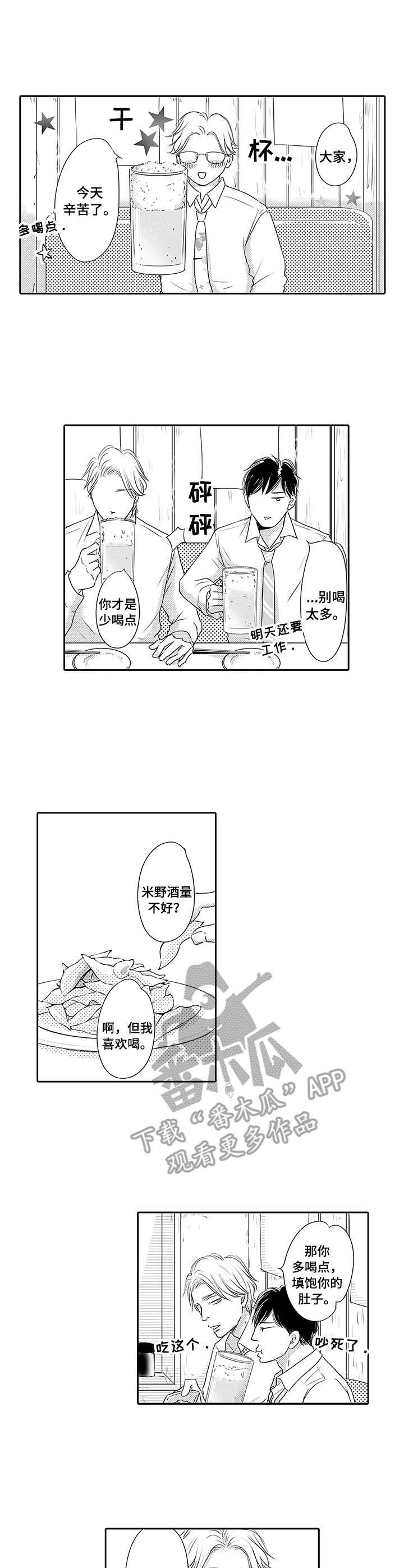 第9话5