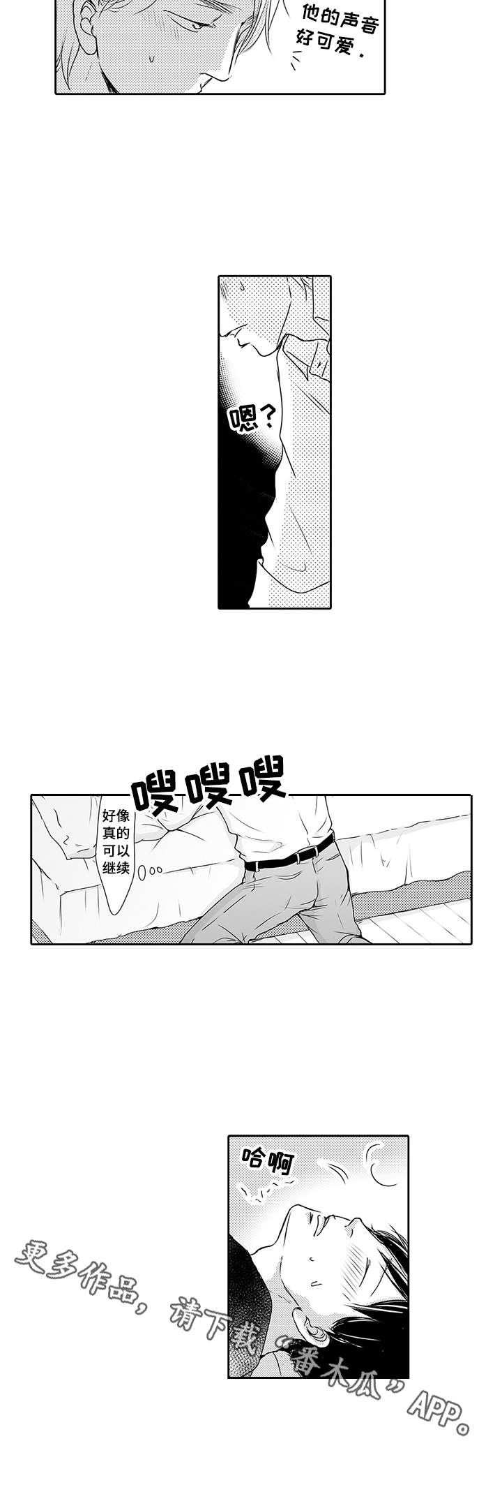 第3话3