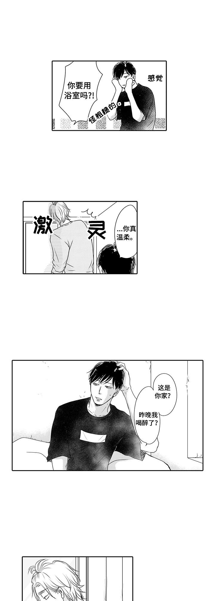 第3话7