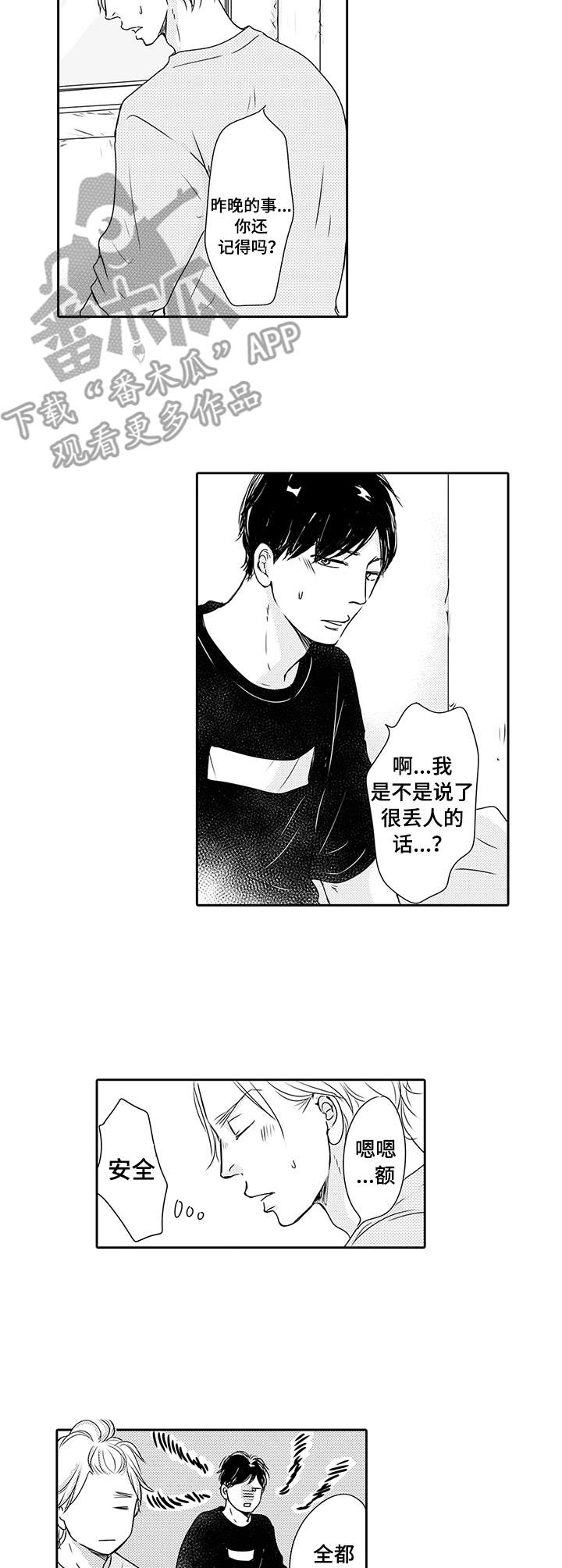 第3话8