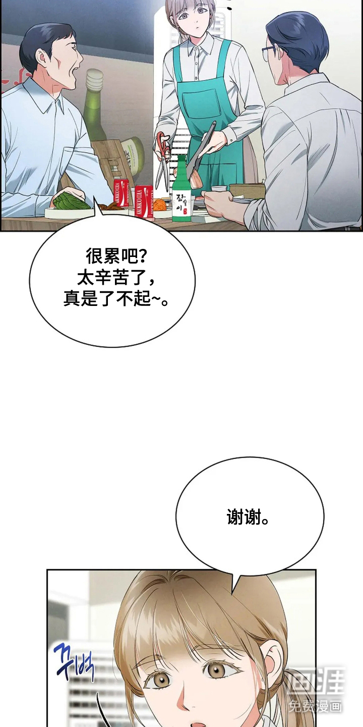 第27话14