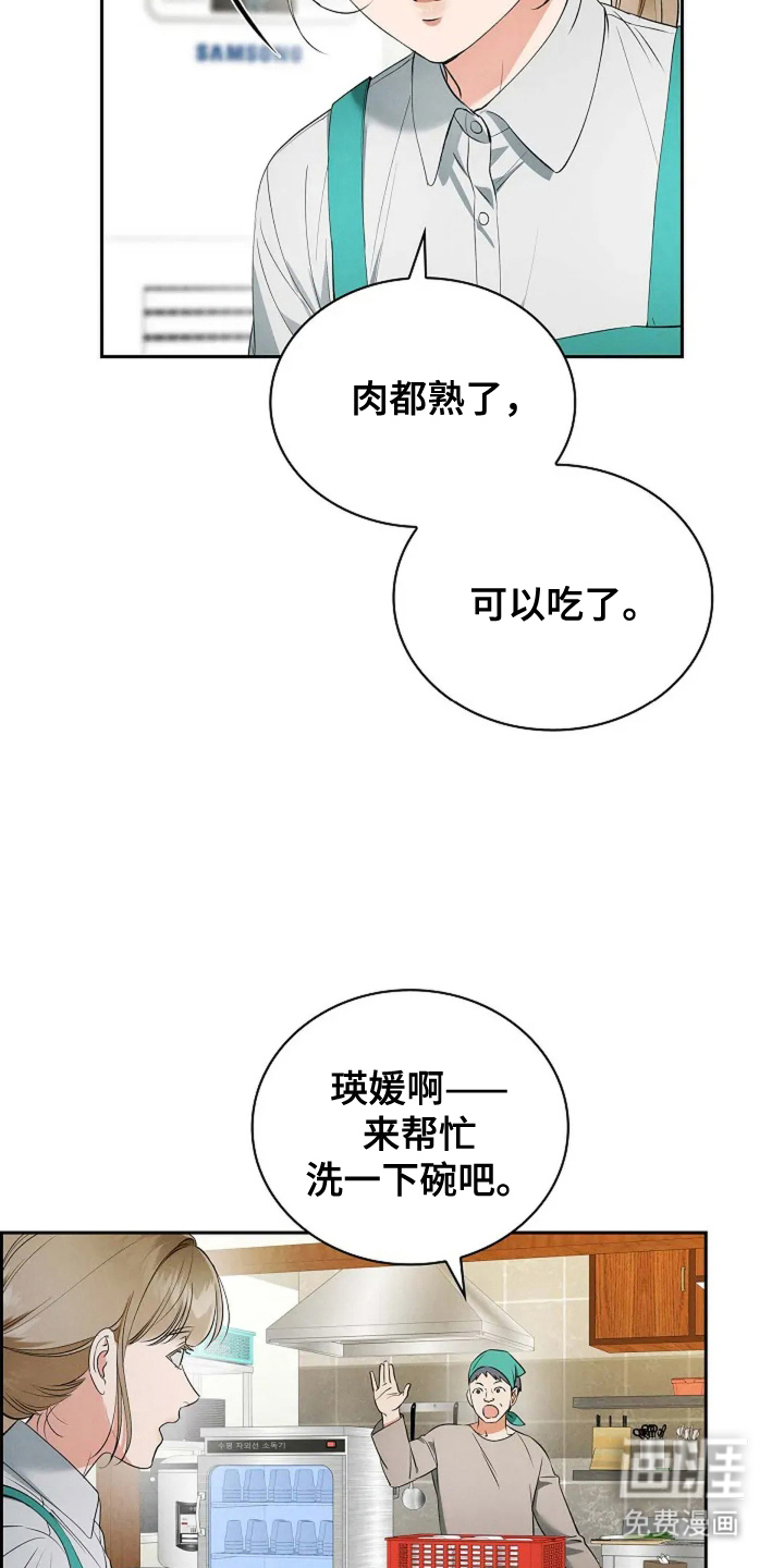 第27话15