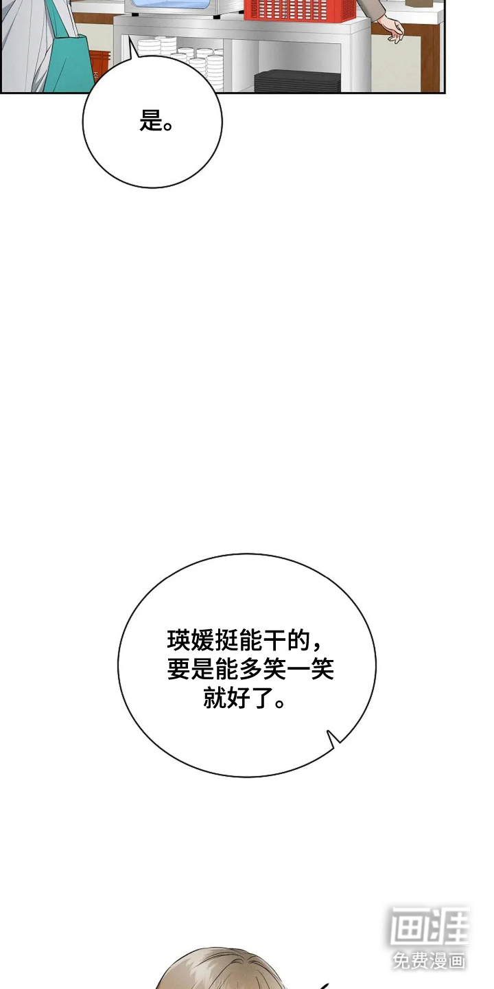 第27话16