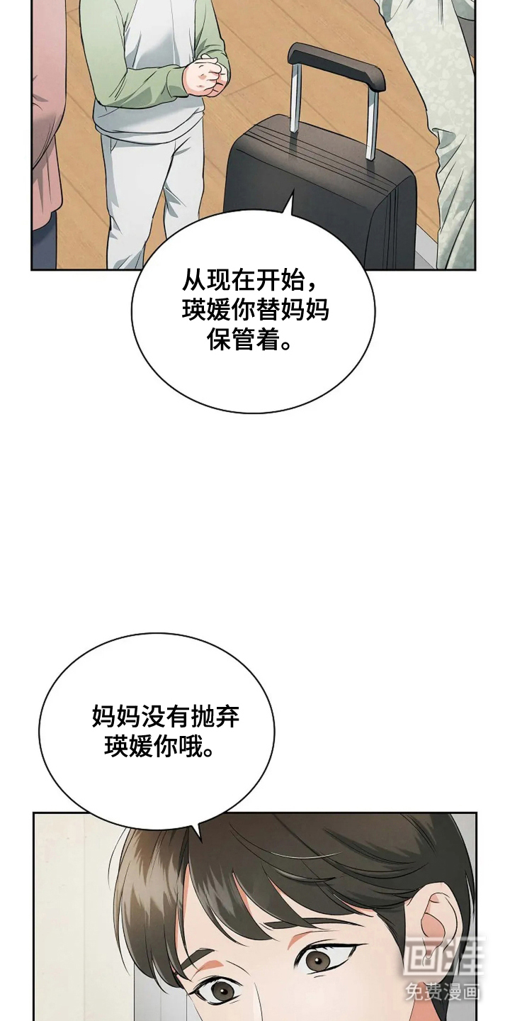 第26话10