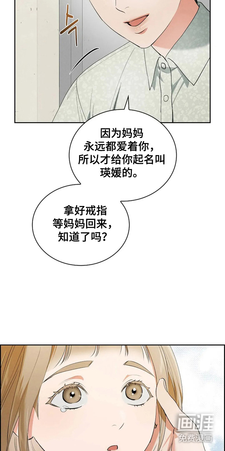 第26话11