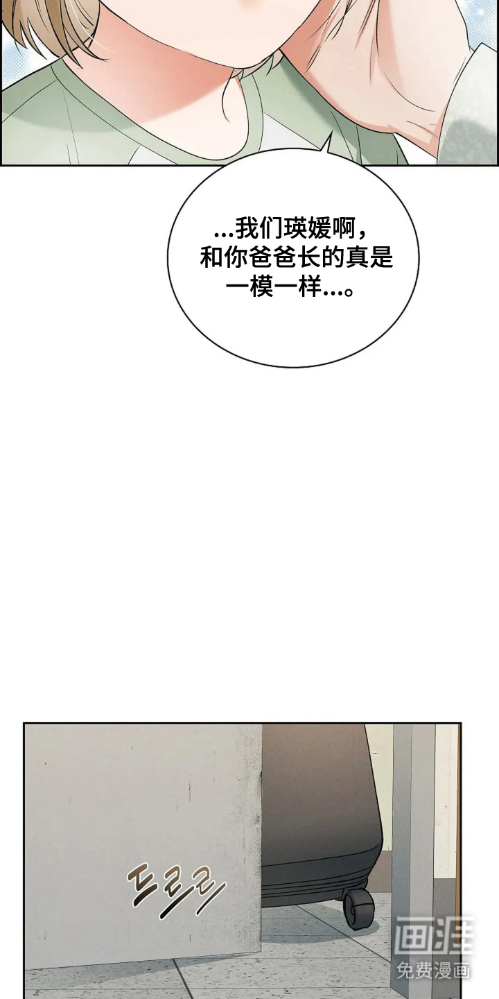 第26话12