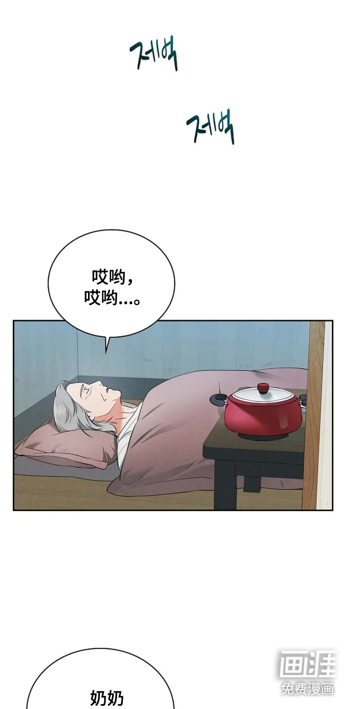 第26话16