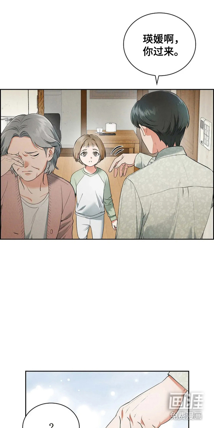 第26话8