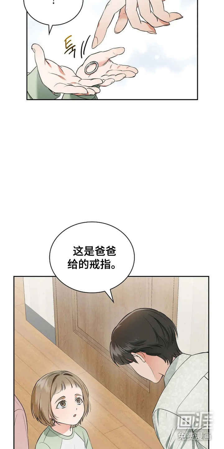 第26话9