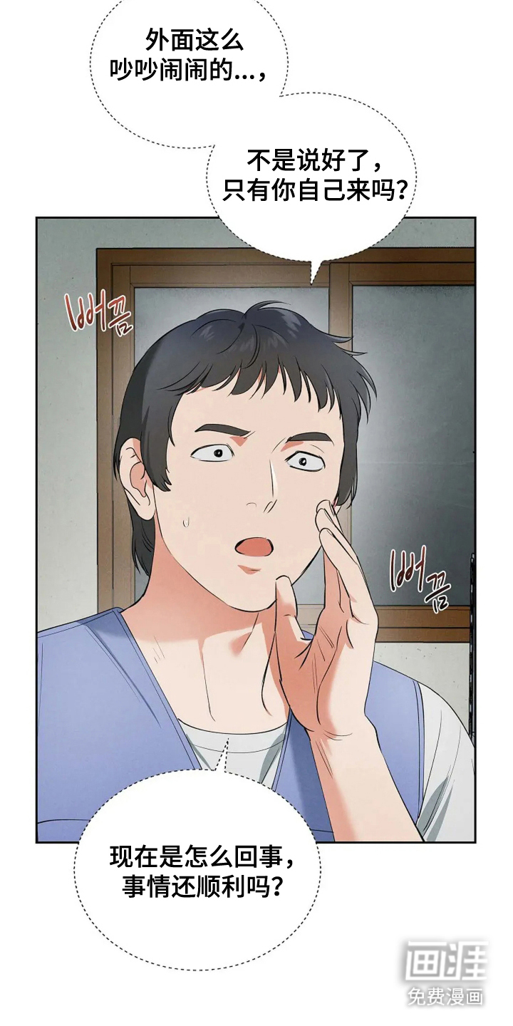 第24话5