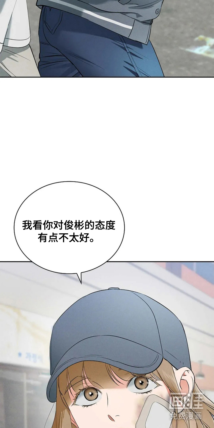 第23话20