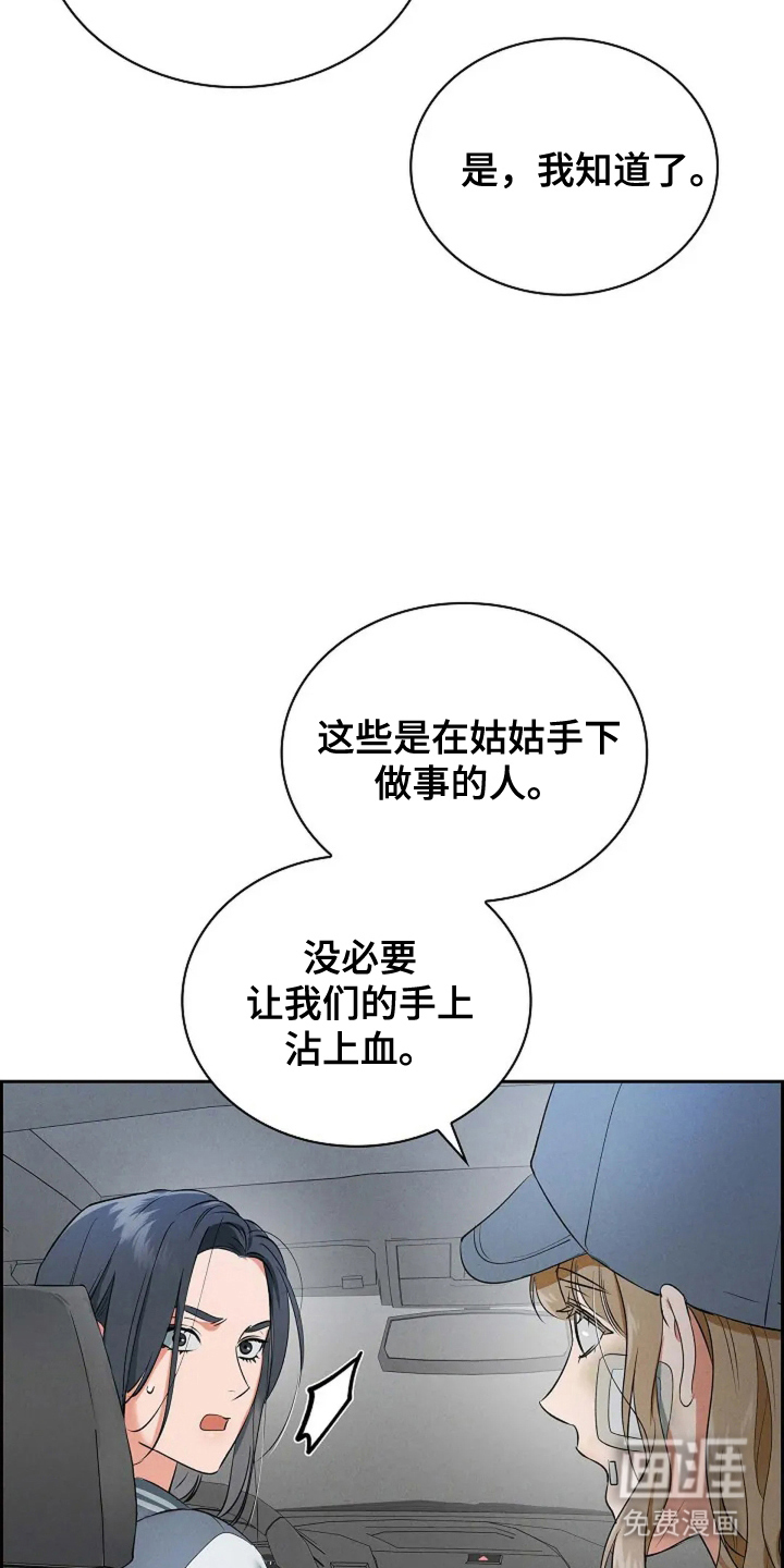 第23话5