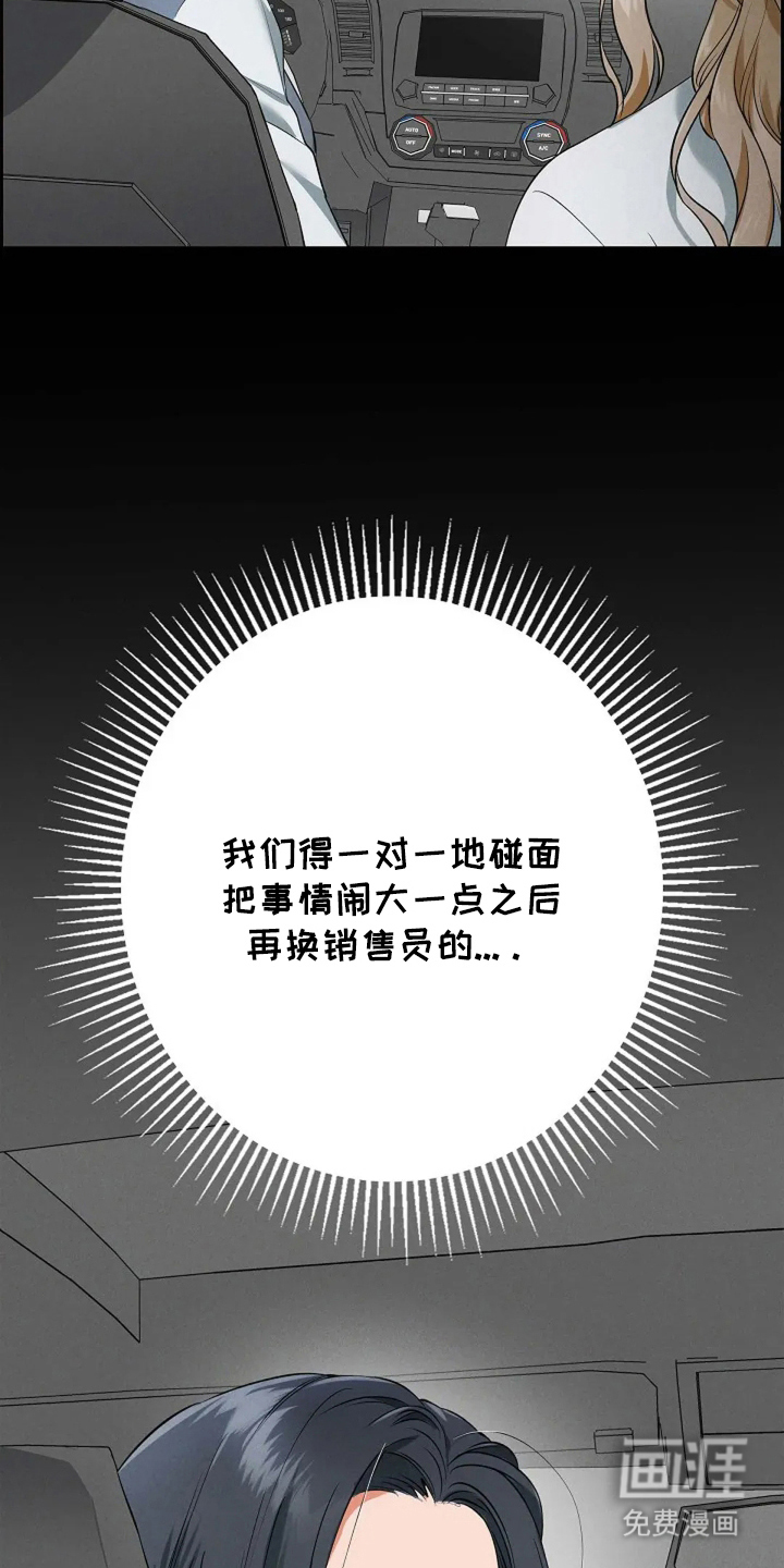 第23话6