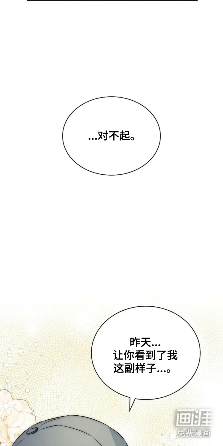 第21话14