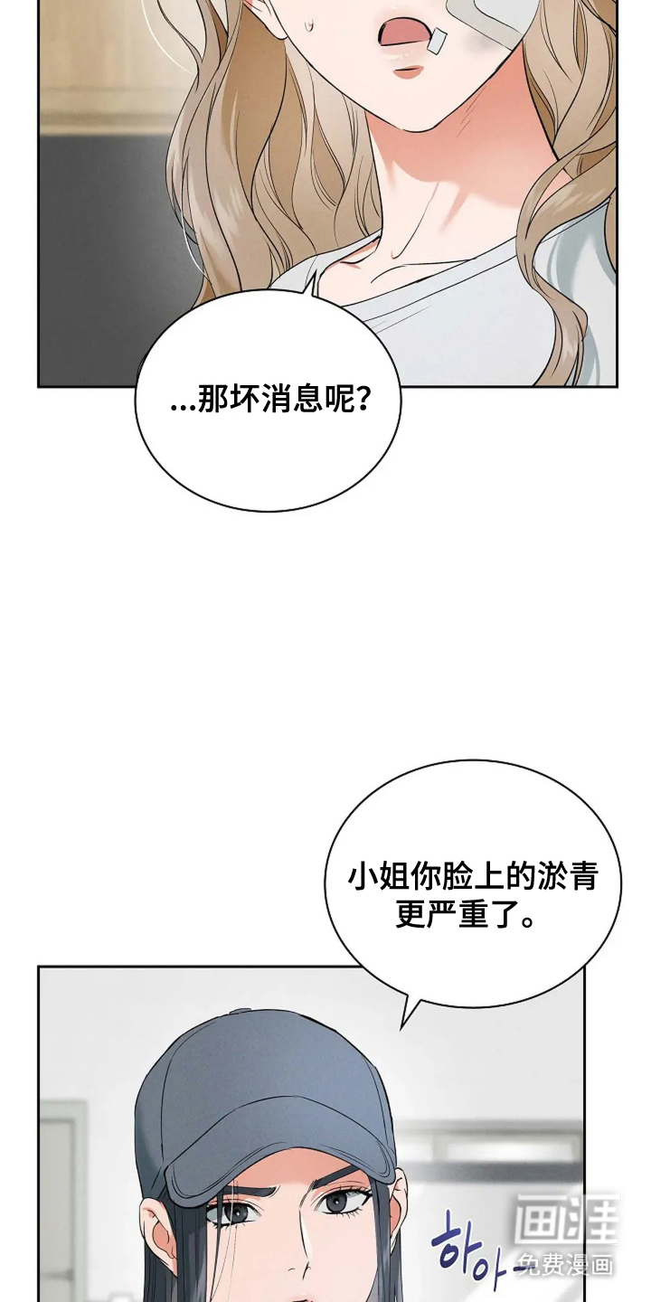 第21话5