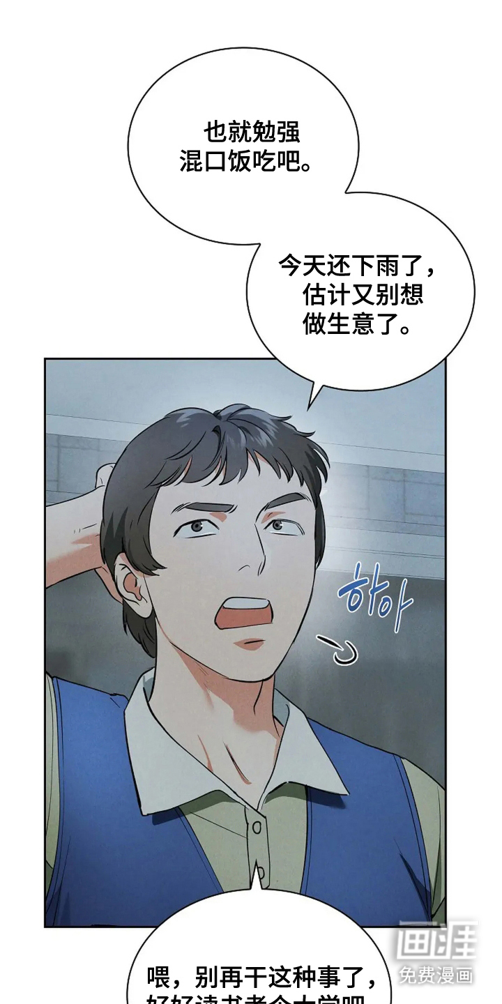 第20话2