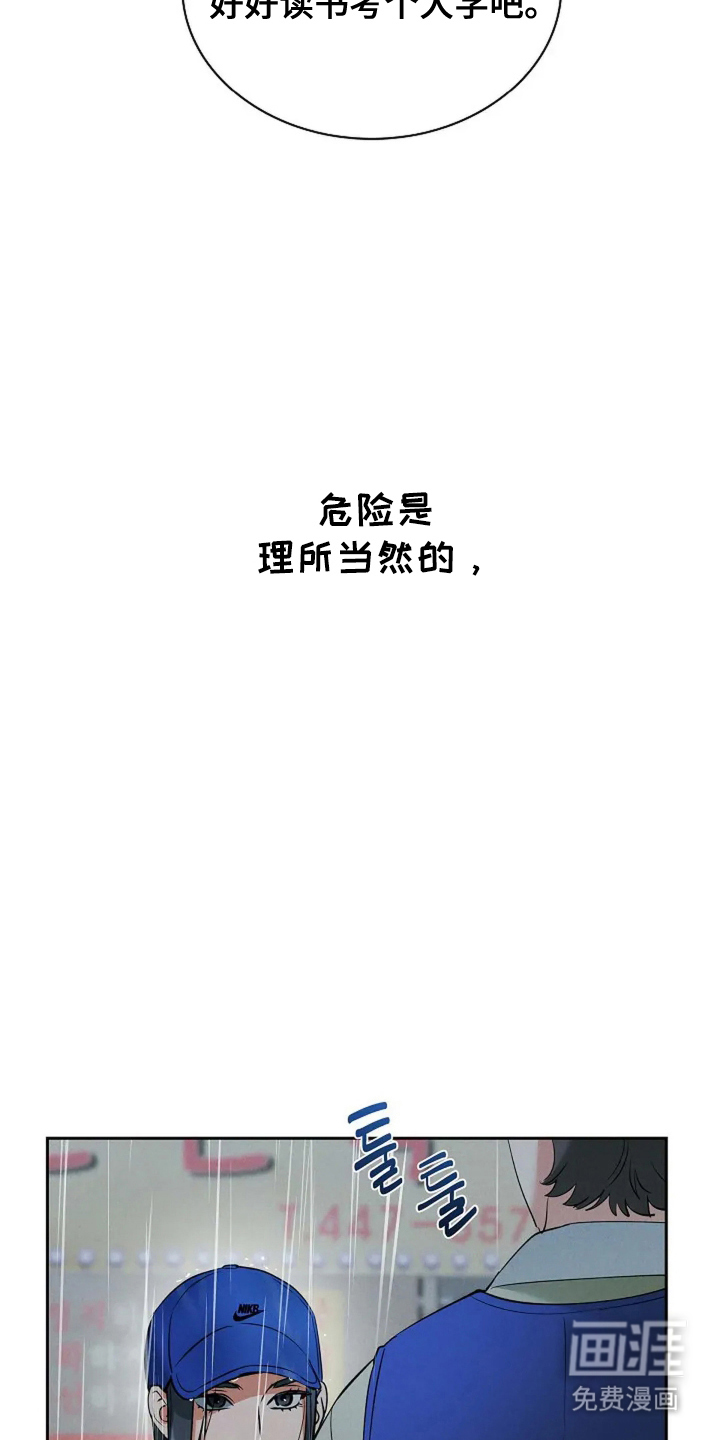 第20话3