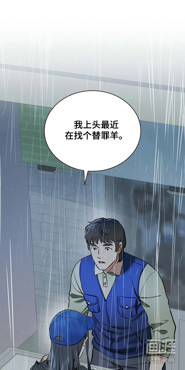 第20话6