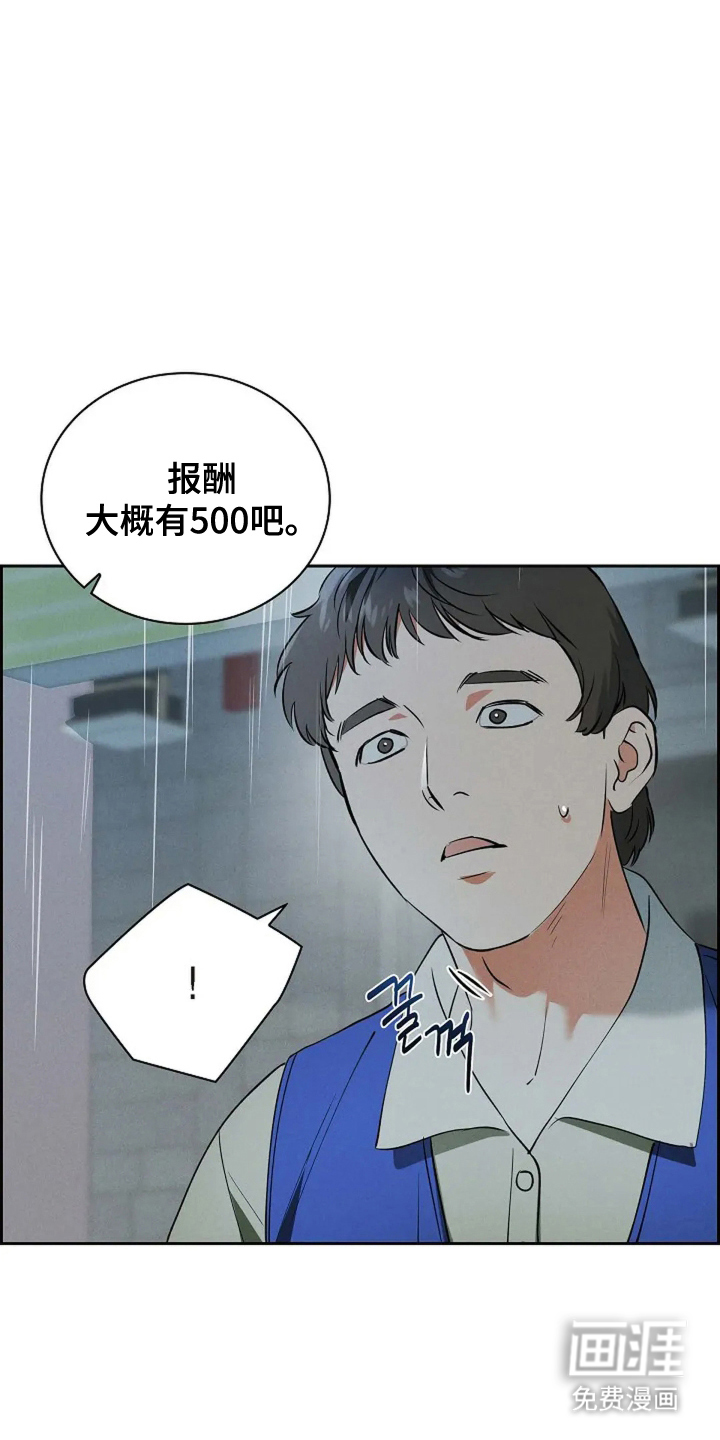 第20话8
