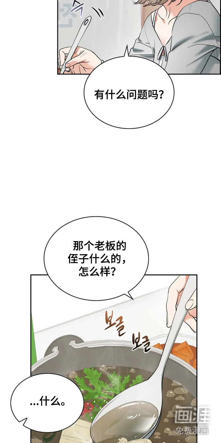 第15话6