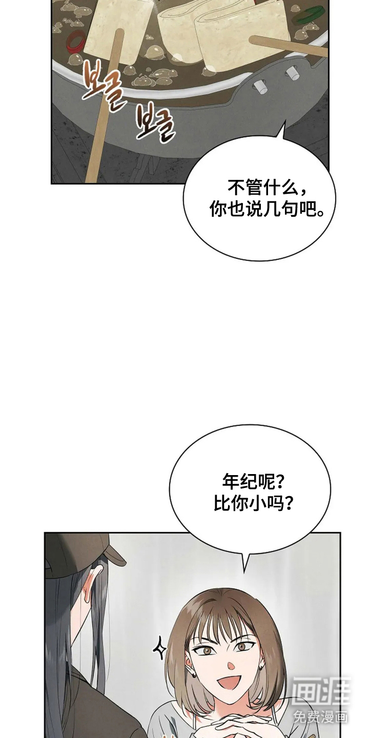 第15话7
