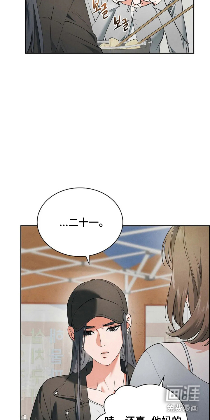 第15话8