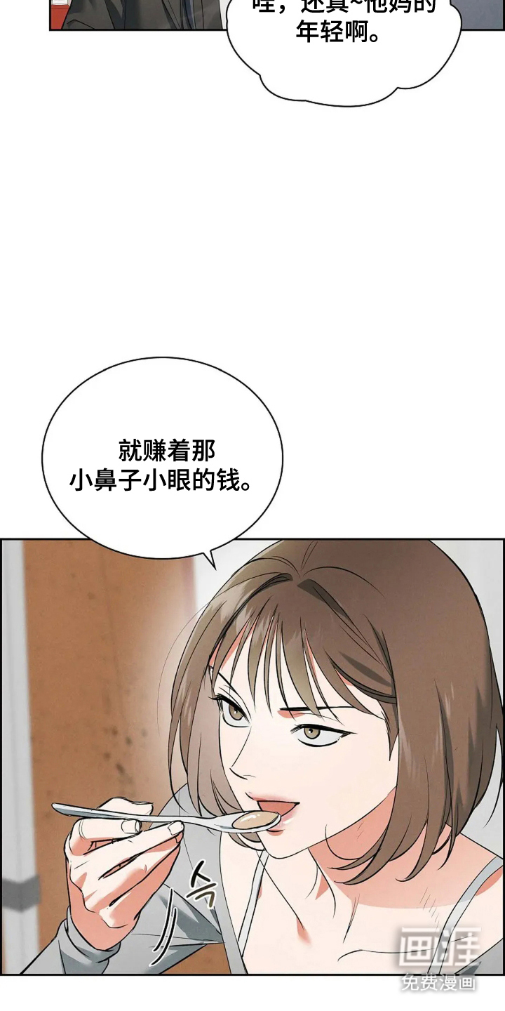 第15话9